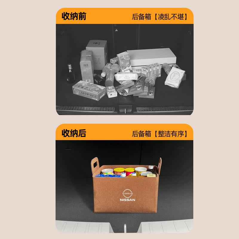 新款直销适用日产途乐艾睿雅劲客NV200车载后备箱收纳神器毛毡储