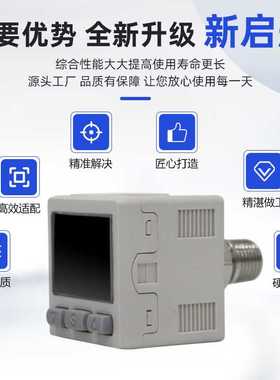 新款直销IZSE30系列数字式压力开关 真空负压压力传感器 智能数显