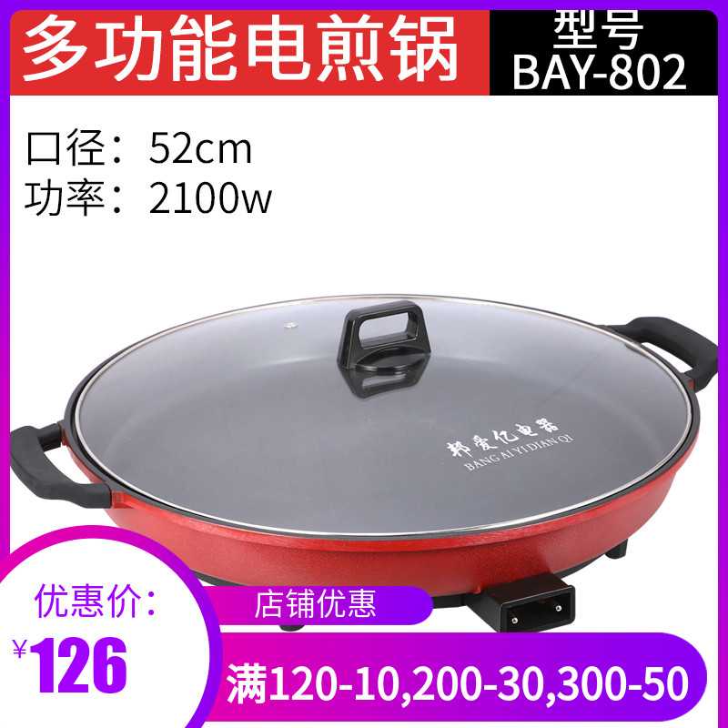 新款直销?大号多功能电煎锅商用烤饺水煎包烙饼锅家用无烟不沾平