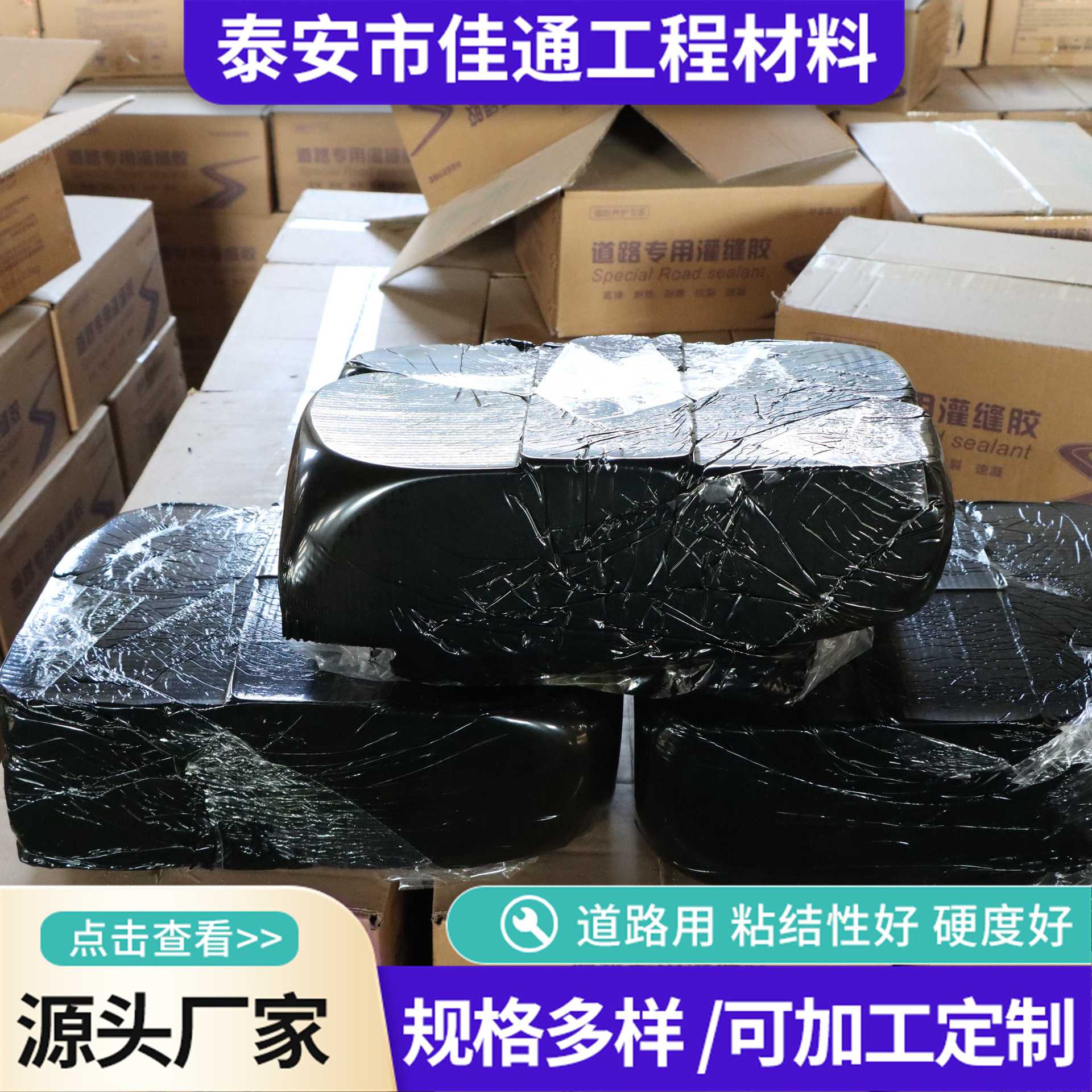 新款直销道路裂缝灌缝胶 道路密封胶公路养护密封胶路面灌封胶路