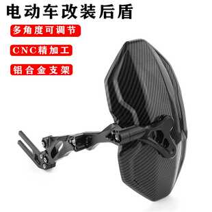 新款直销小牛U系列U1/U1S/U+b电动车CNC铝合金碳纤维可调后挡泥板