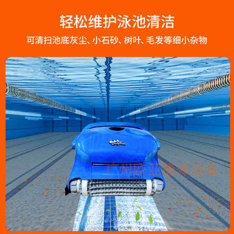 新款直销海豚游泳池自动吸污机水下清洁机器人泳馆池底清洗机水乌