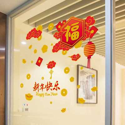 新款直销创意新款洒金闪粉新年贴纸商场橱窗玻璃自粘装饰贴纸SK-Z