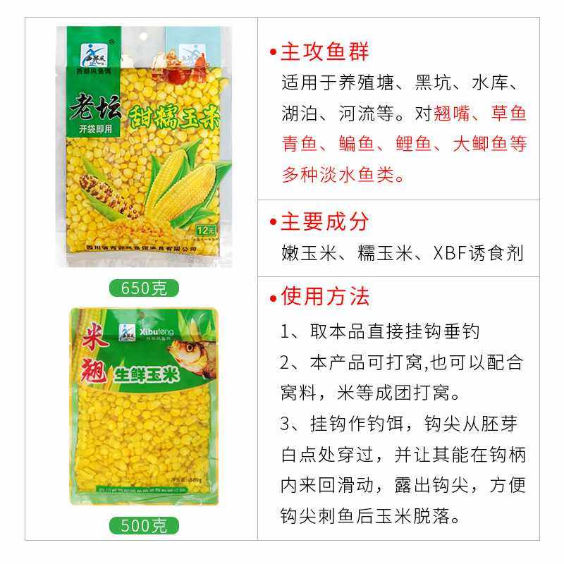 新款直销西部风米翘生鲜玉米大物甜薯老坛甜糯嫩玉米甜薯青草鲤翘,户外/登山/野营/旅行用品,台钓饵,淘宝优惠券,粉丝福利购,淘宝优惠卷