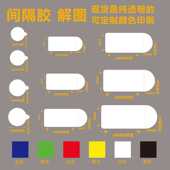 新款 直销现货圆形易撕贴封口贴间隔透明长条局部无粘可移除不干胶