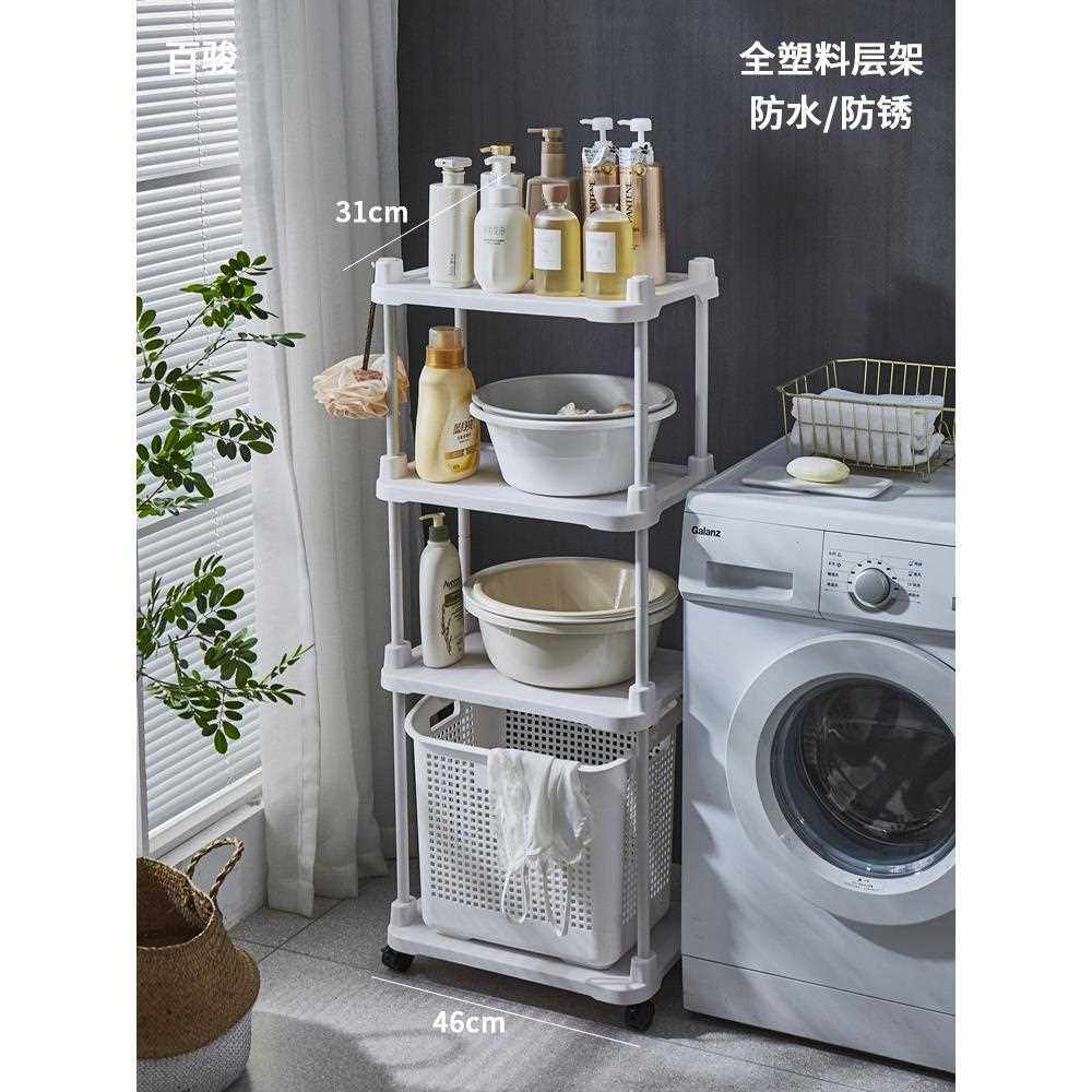 新款直销浴室脸盆架卫生间置物架洗手间阳台洗衣机液塑料落地式桶,收纳整理,书桌收纳置物架,淘宝优惠券,粉丝福利购,淘宝优惠卷