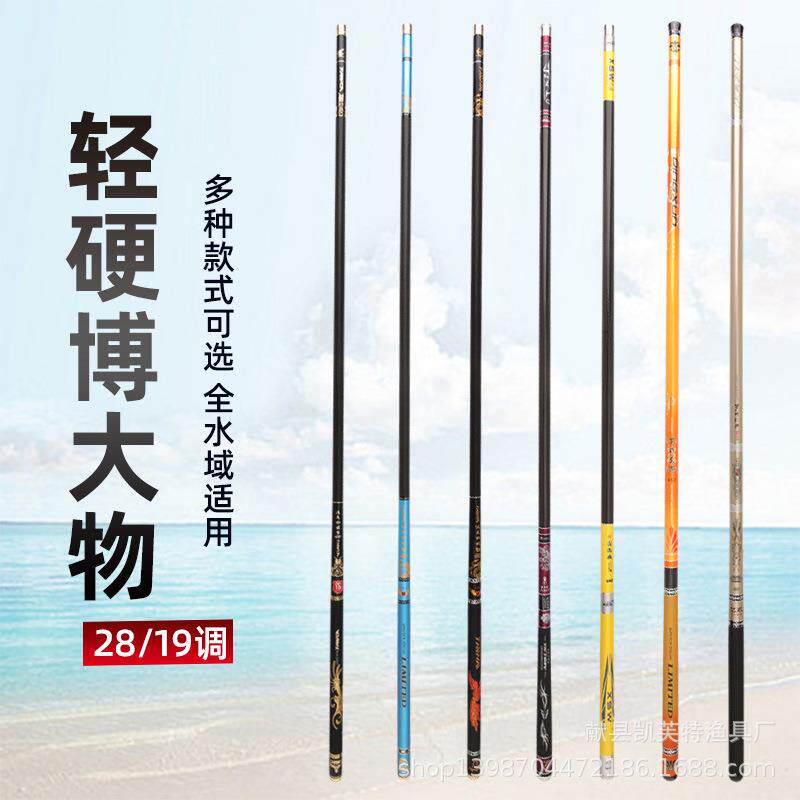 新款直销鱼竿台钓竿28调19调高碳轻硬鲤鲫鱼手竿长节渔具黑坑鱼竿
