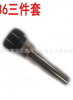 新款直销936/937/969焊台三件套 203H/205高频电烙铁套筒 907手柄