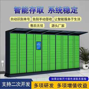 新款直销智能快递柜小区户外驿站收件柜自助寄存自提柜丰巢自提柜