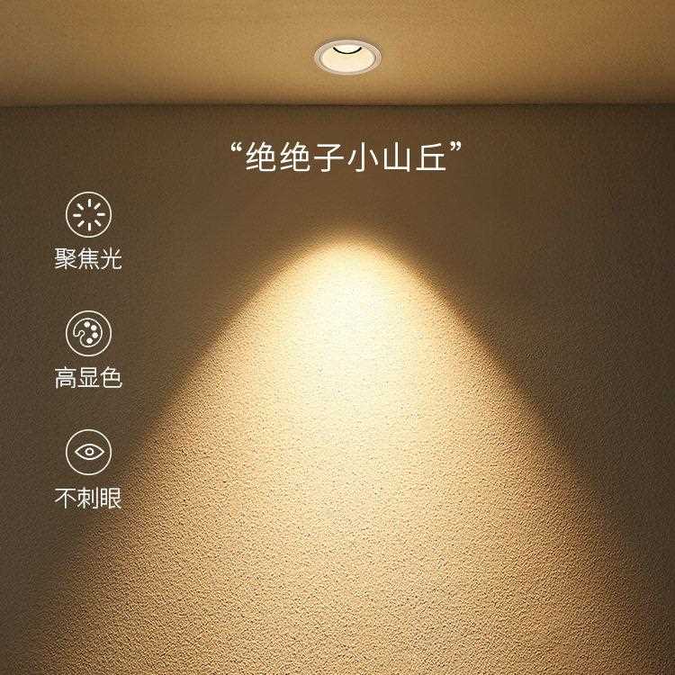 新款直销深防眩射灯led天花灯嵌入式家用新中式客厅卧室过道无主