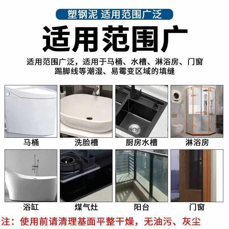 新款直销防水防雾厨卫塑铁泥水槽白色马桶底座塑钢泥速干堵漏王滴,基础建材,墙面修补膏,淘宝优惠券,粉丝福利购,淘宝优惠卷