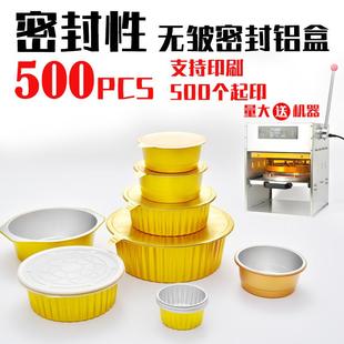 直销EAO4金色锡纸盒圆形带盖密封铝箔盒小龙虾酸菜鱼外卖打包 新款