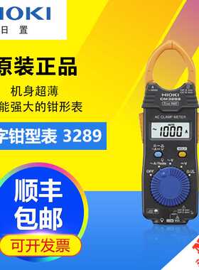 新款直销  数字高精度万用表CM3289 电工 交流钳形表  10