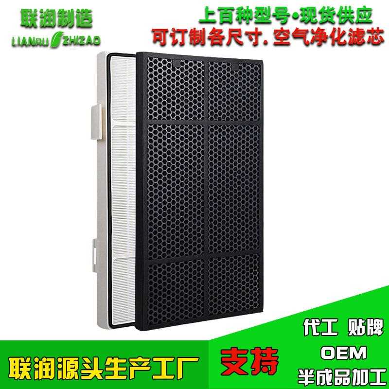 新款直销适配空气净化器滤网逸新HEPA集尘活性炭滤芯过滤网净化器