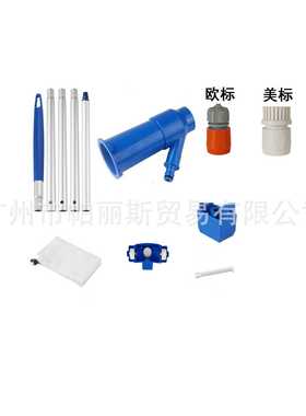 新款直销直供 游泳池清洁设备便携式真空喷射式吸池头 泳池配件吸