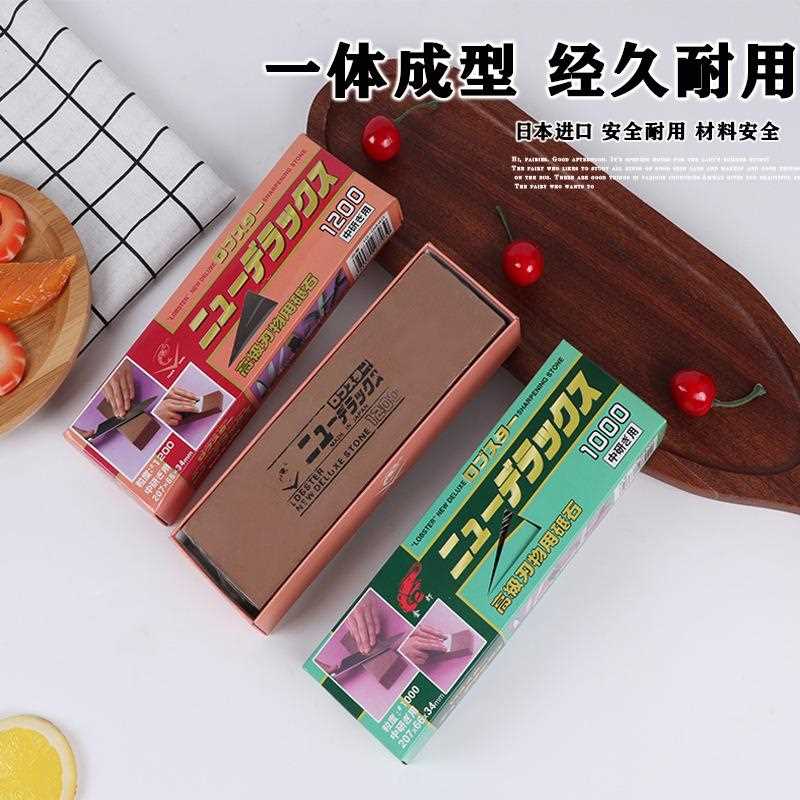 新款直销虾牌磨刀石龙虾牌磨刀油石刺身寿司刀石1000目砥石磨刀器