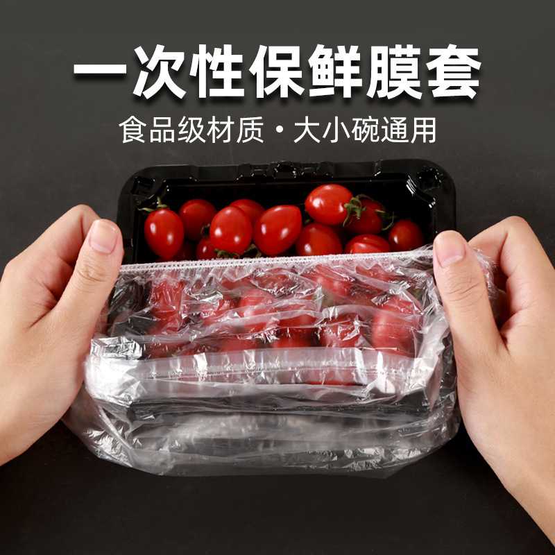 新款直销一次性保鲜膜套食品级家用冰箱食品保鲜罩套防尘碗罩一次