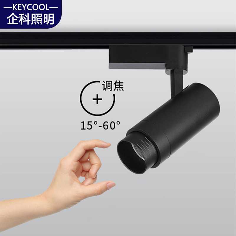 新款直销led可变焦轨道灯服装店商用聚光散光射灯高显指明装COB调