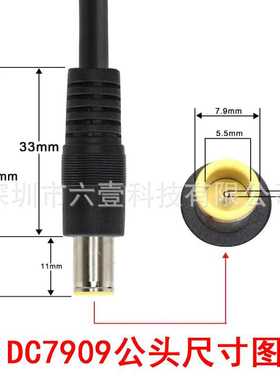 新款直销DC7909公母延长线送8020转接头适用电小二户外电源太阳能