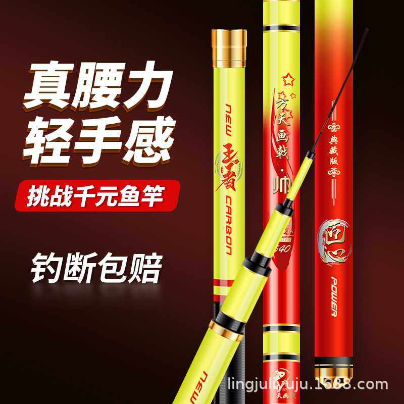 新款直销方天画戟钓鱼竿手竿品牌超轻超硬28调19调台钓竿鲫鱼竿鲤,户外/登山/野营/旅行用品,台钓竿,淘宝优惠券,粉丝福利购,淘宝优惠卷