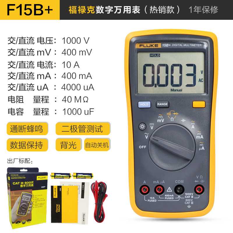 新款直销FLUKE福禄克101/101KIT/107/15B+/17B+ IND/18B+数字式手