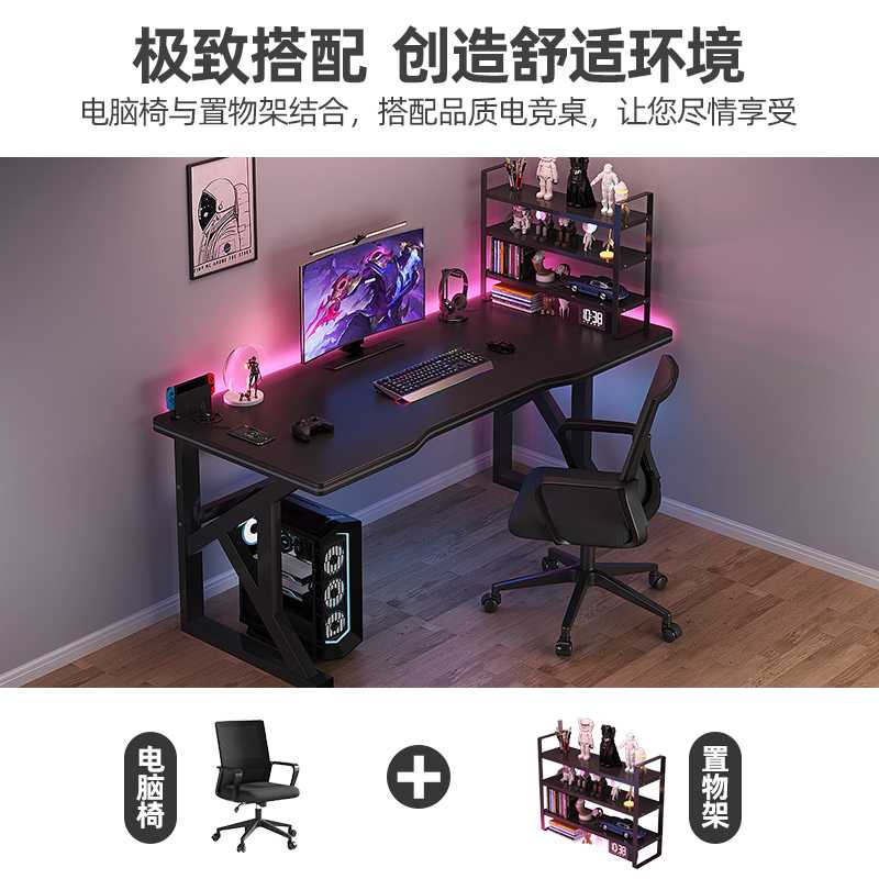 新款直销电竞桌家用台式电脑桌卧室简约桌椅套装出租屋工作台办公