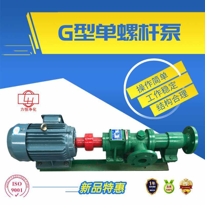 新款直销无锡力恒G型单螺杆泵吸淤泥压滤机污泥浆输送卧式泵大流,五金/工具,水泵,淘宝优惠券,粉丝福利购,淘宝优惠卷