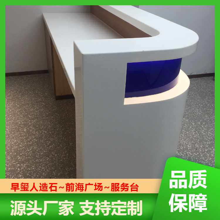 新款直销宇西人造石服务台现代简约异型亚克力办公前台纯白色弧形