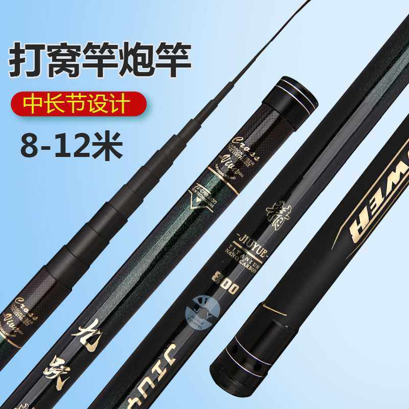 新款直销炮竿轻硬短节打窝竿高碳素实体供应28调19调8-12米收缩90,户外/登山/野营/旅行用品,台钓竿,淘宝优惠券,粉丝福利购,淘宝优惠卷
