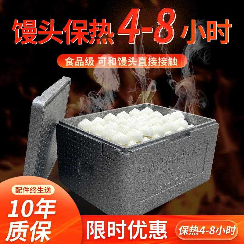 新款直销epp食堂保温箱泡沫箱外卖箱商用送餐生鲜冷藏保鲜冷链箱