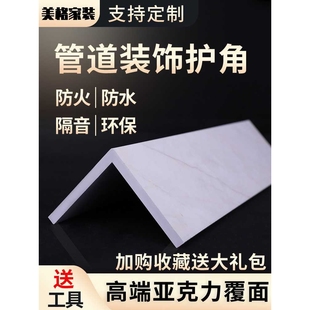 新款直销下水管装饰美化L型厕所遮挡护角厨房管卫生间空调落水管