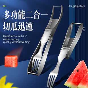 新款直销不锈钢切西瓜神器带叉西瓜切块器多功能水果分割器挖水果