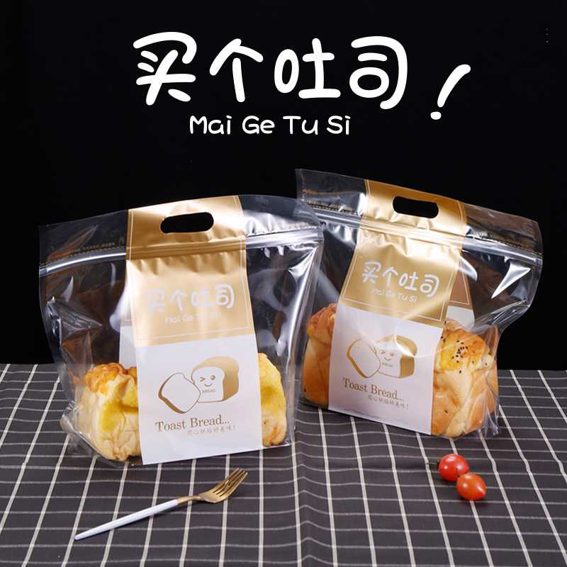新款直销吐司包装袋先生手提自封切片面包450克透明烘焙食品250g