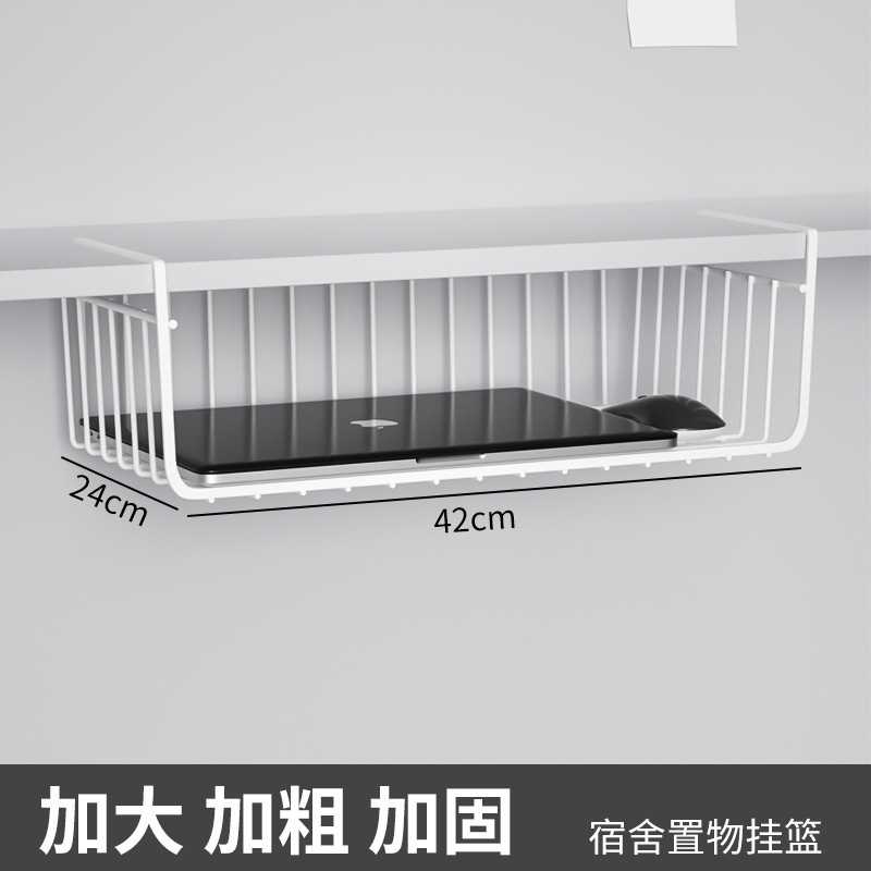 新款直销桌子底下置物架桌下收纳架宿舍挂篮书桌下挂分层隔板桌面