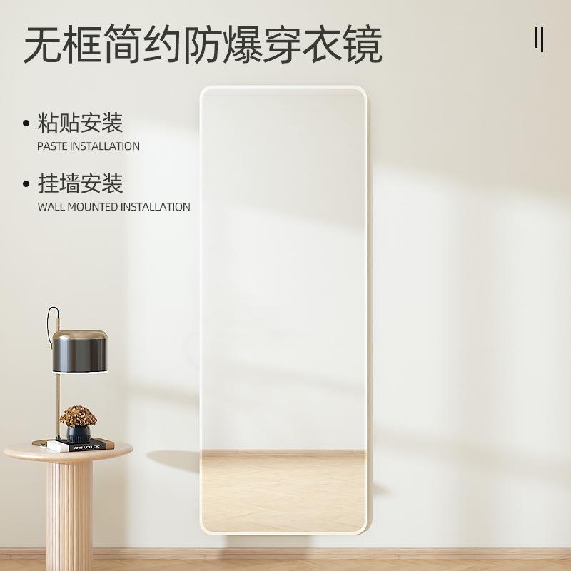 新款直销镜子贴墙自粘全身镜学生宿舍墙面粘贴穿衣贴墙上壁挂式免