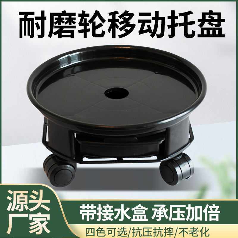新款直销圆形加厚塑料树脂花盆托盘带刹车滚轮深接水盘花盘底托盘,鲜花速递/花卉仿真/绿植园艺,花托/移动托盘,淘宝优惠券,粉丝福利购,淘宝优惠卷