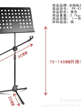 新款直销供应FX513旋转式升降可伸缩乐谱架谱台落地带麦克风横杆