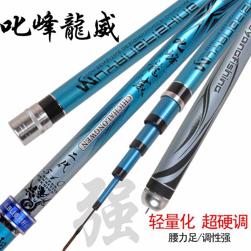 新款直销叱峰龙威二代5H台钓鱼竿大钓重28调19调钓竿3.6/3.9/4.5