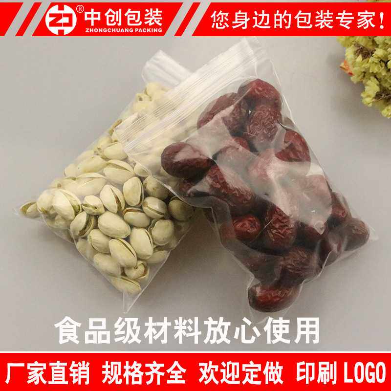 新款直销2号6*9cm*14丝自封袋 小号密封袋 塑封袋 透明塑料袋 pe