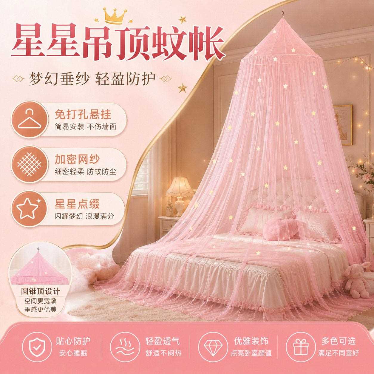 新款直销夏季蚊帐夜光荧光圆顶蚊帐床幔可折叠免安装公主宿舍夜光