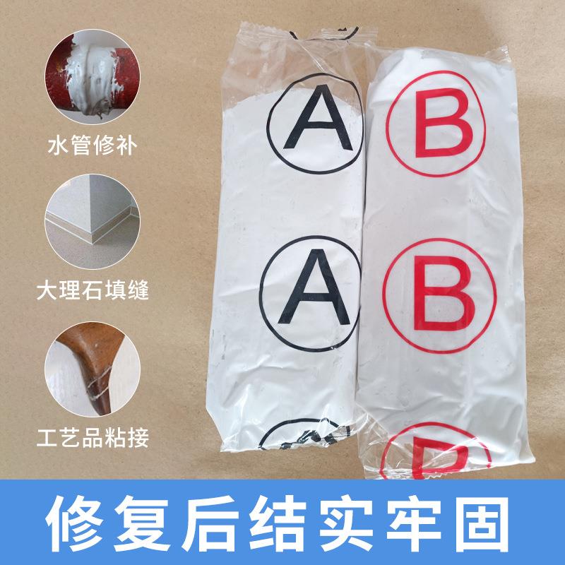 新款直销塑钢泥陶瓷胶泥AB水钻胶泥镶钻材料水钻粘土模型补土修补
