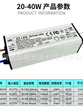 新款直销隔离高PF宽压24w27w28w30w32w36w40w600ma18串x3wLED驱动