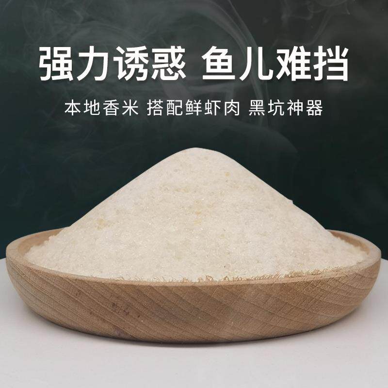 新款直销南池小白饵虾搓熟米饭饵料虾肉伴侣黑坑竞技鲫鱼鲤鱼专用