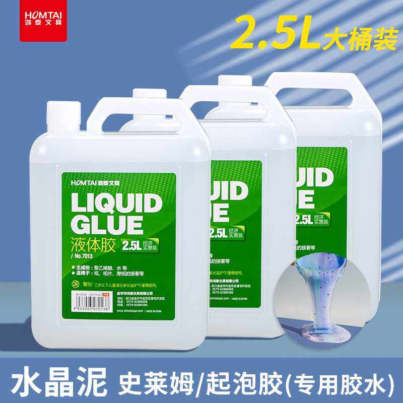 新款直销鸿泰液体胶水大瓶2.5升PVA浆糊整桶手工胶水液体粘性好实,基础建材,胶水/胶粘剂,淘宝优惠券,粉丝福利购,淘宝优惠卷
