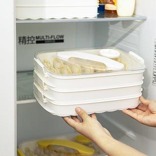 直销饺子冷冻盒多层大容量家用馄饨托盘冰箱收纳保鲜盒食品级 新款