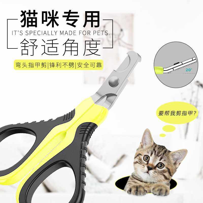 新款直销亚马逊热销猫咪指甲剪宠物剪刀清洁美容工具猫剪小型犬狗