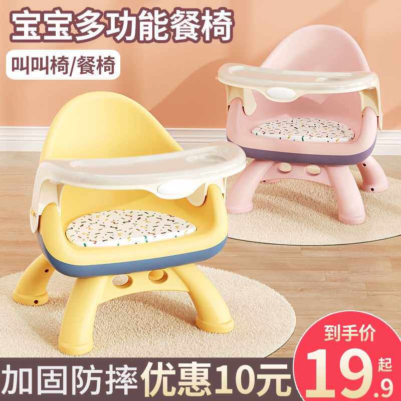 新款直销宝宝吃饭桌餐椅多功能凳子婴儿童椅子家用塑料靠背座椅叫