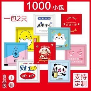 直销一次性手套创意独立小包外卖食品加厚餐饮小龙虾塑料薄膜 新款