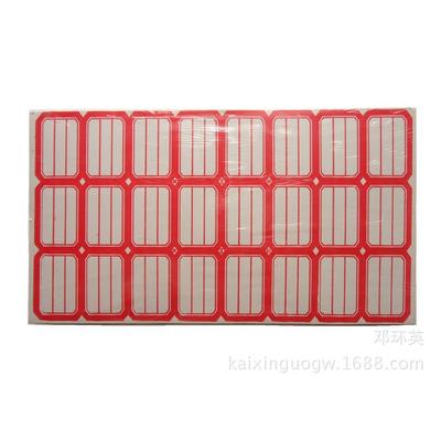 新款直销自粘性标贴不干胶标签办公分类贴纸价格签口取纸双排红色