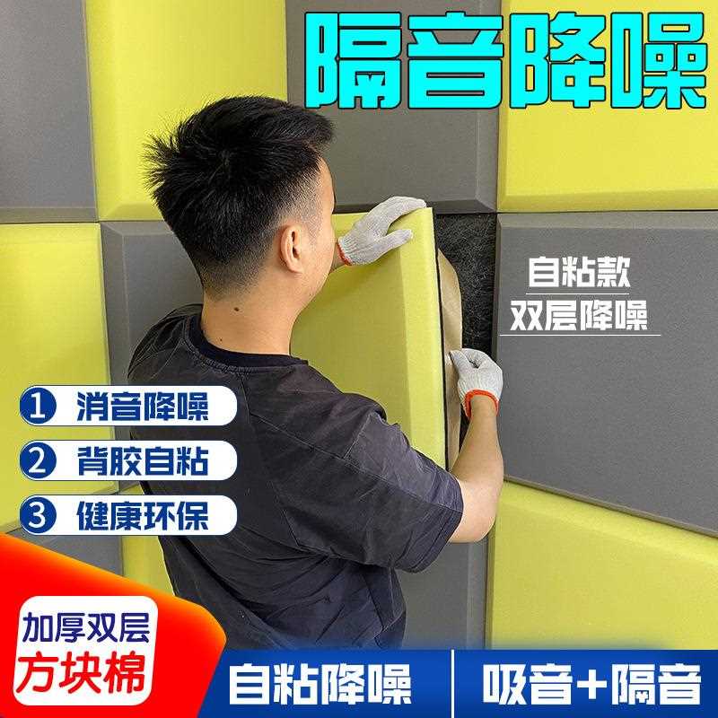 新款直销新隔音板卧室家用自沾粘墙面吸音棉墙体室内天花板吊顶消